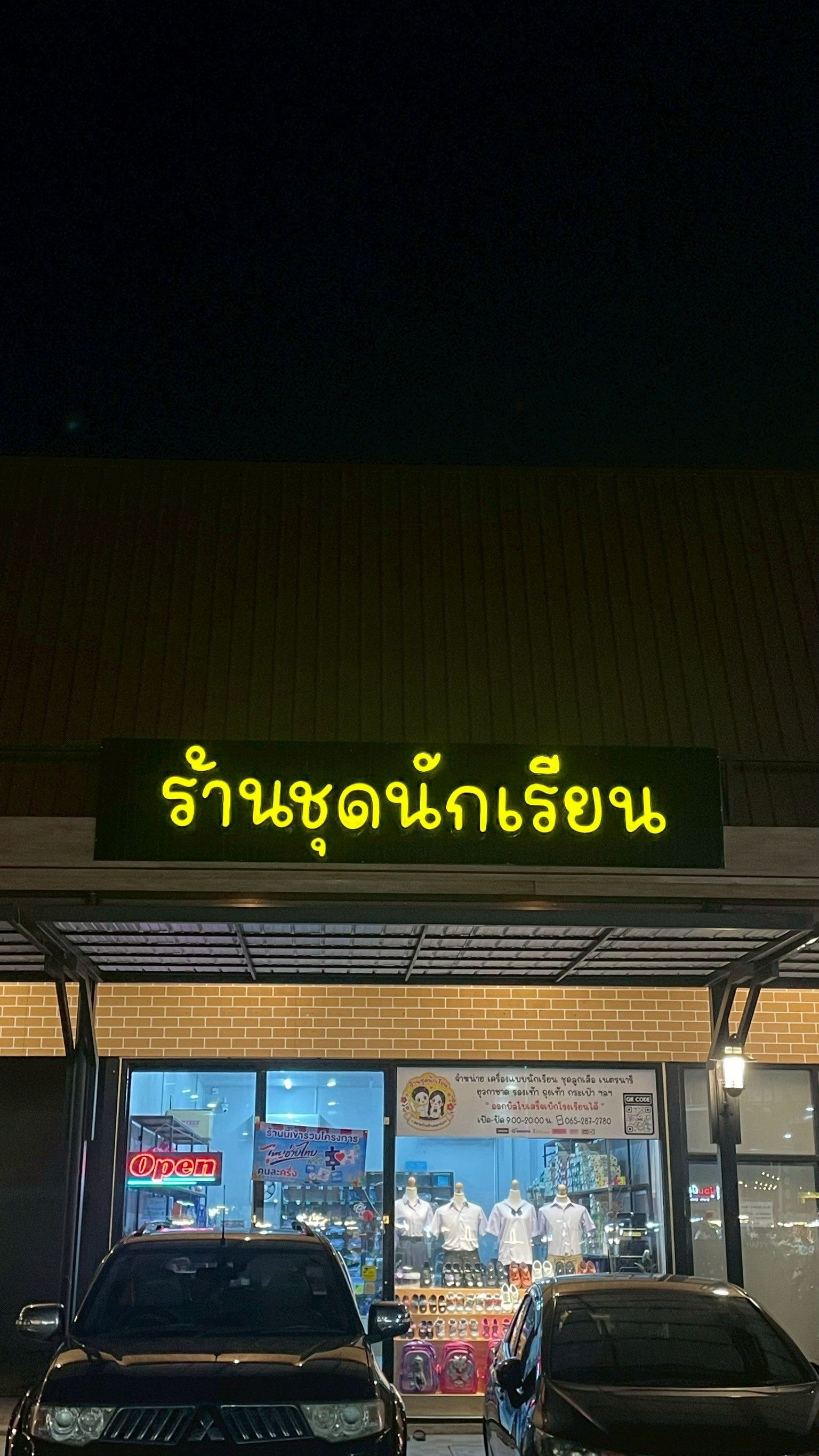 ผลงานป้ายไฟ และกล่องไฟ จากผลงานจริง ลำดับที่ 53